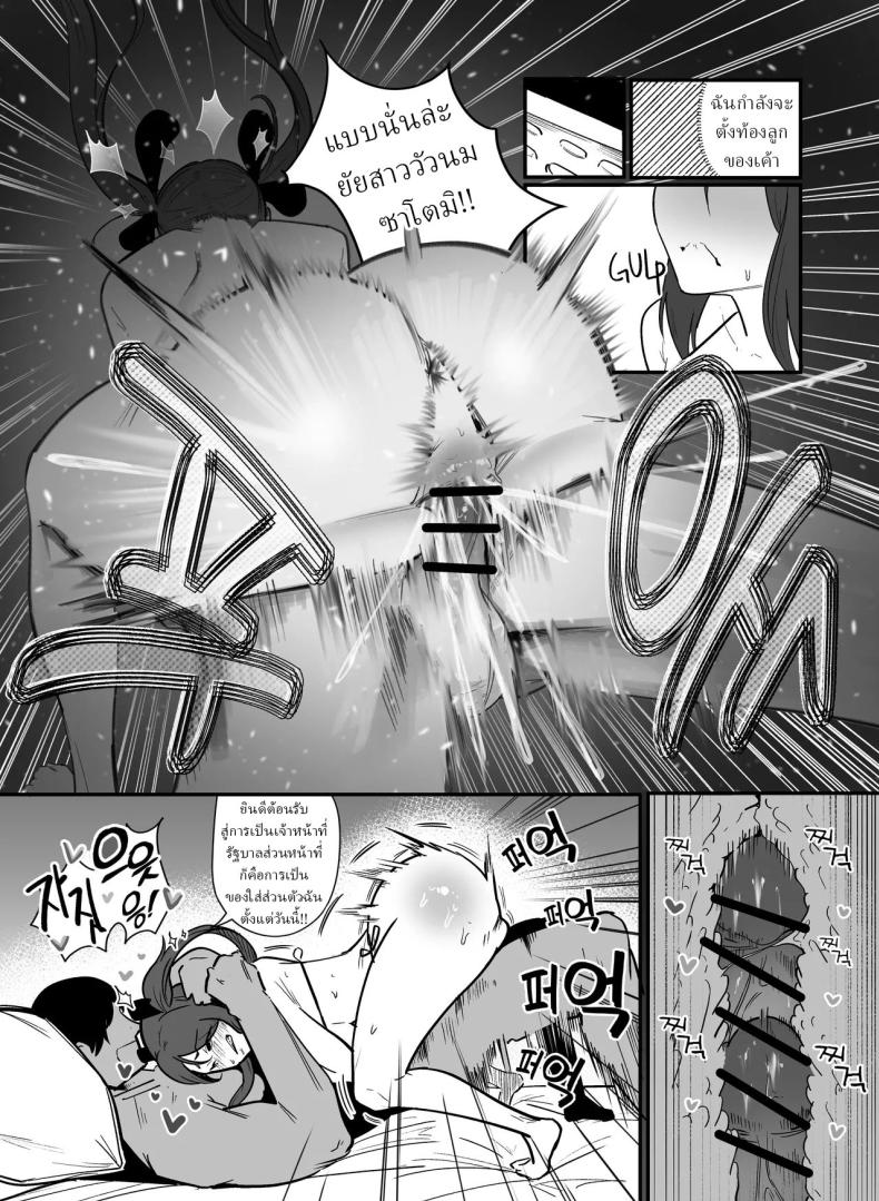 เพื่อการตั้งครรภ์